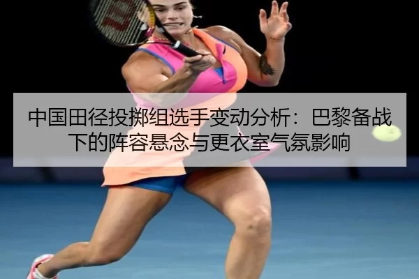zhong-guo-tian-jing-tou-zhi-zu-xuan-shou-bian-dong-fen-xi-ba-li-bei-zhan-xia-de-zhen-rong-xuan-nian-yu-geng-yi-shi-qi-2-592.jpg